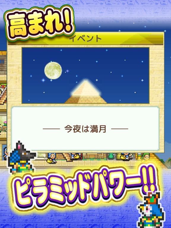 発掘ピラミッド王国 screenshot 5