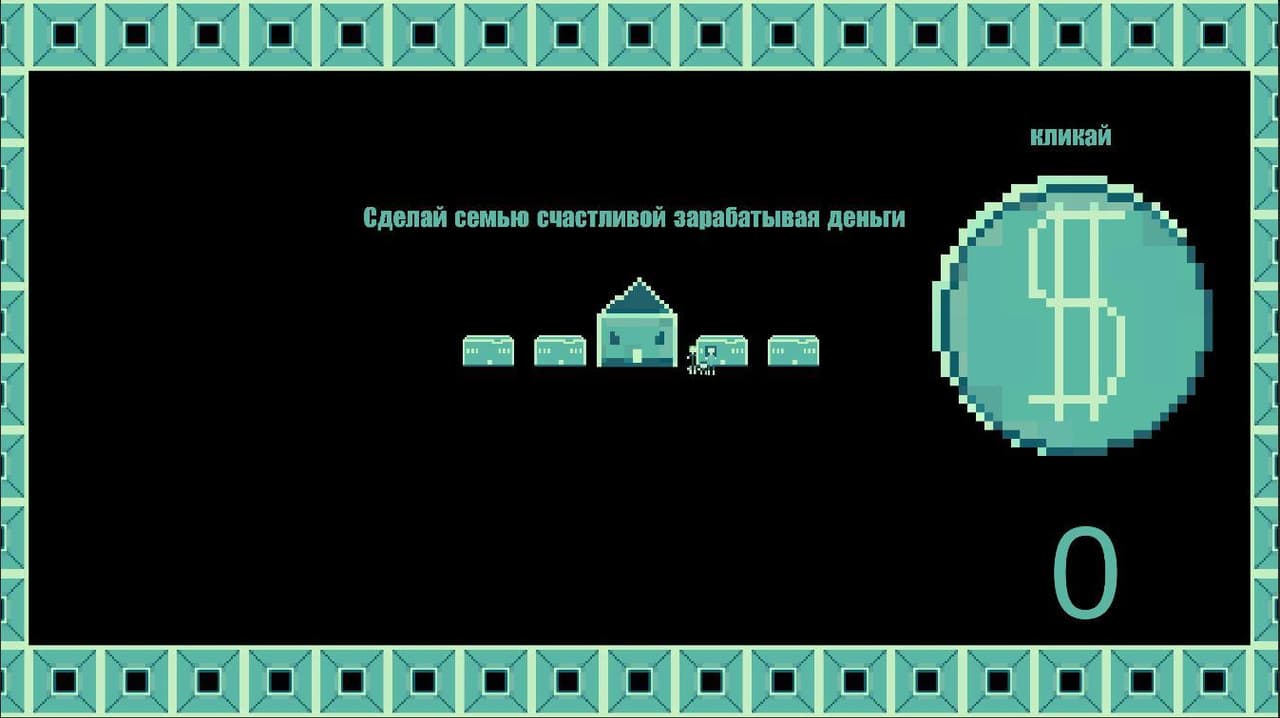 Человек что боится! screenshot 3