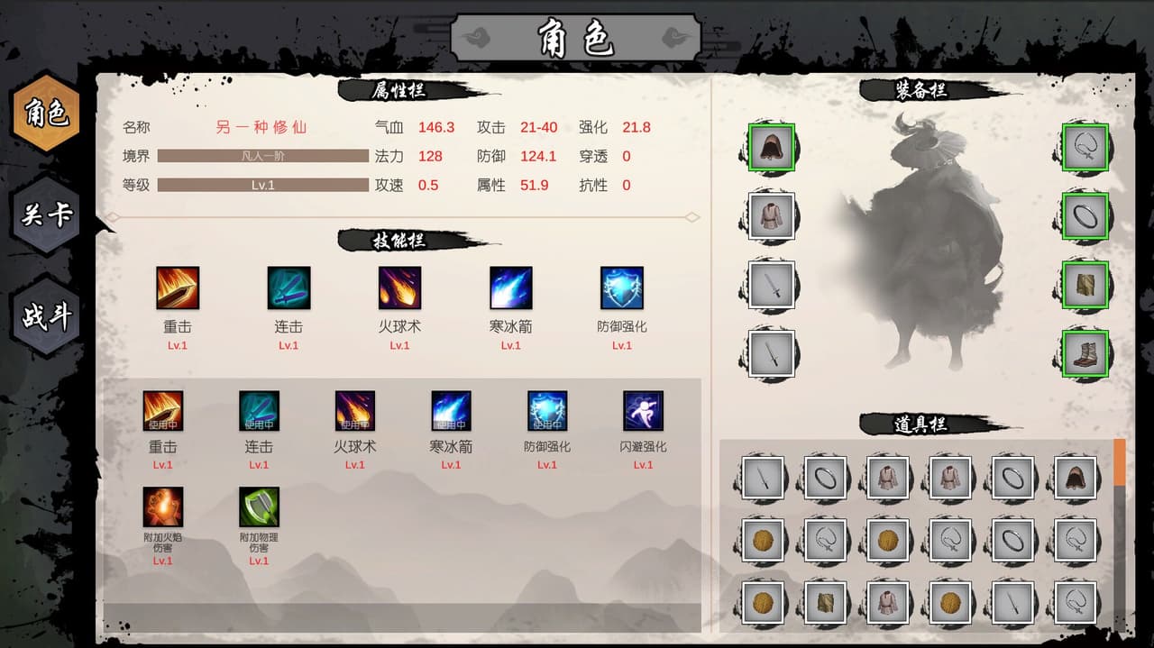 另一种修仙 screenshot 3