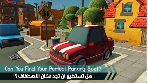 ParKing - ملك الاصطفاف