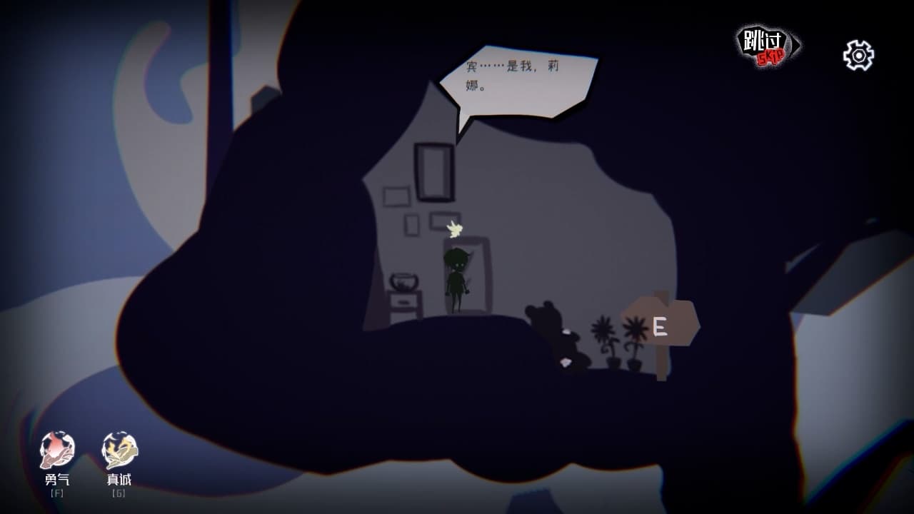 迷途未远 Not lost too far screenshot 4