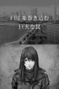 L: The Prologue to Death Note - Rasen no Trap screenshot 6