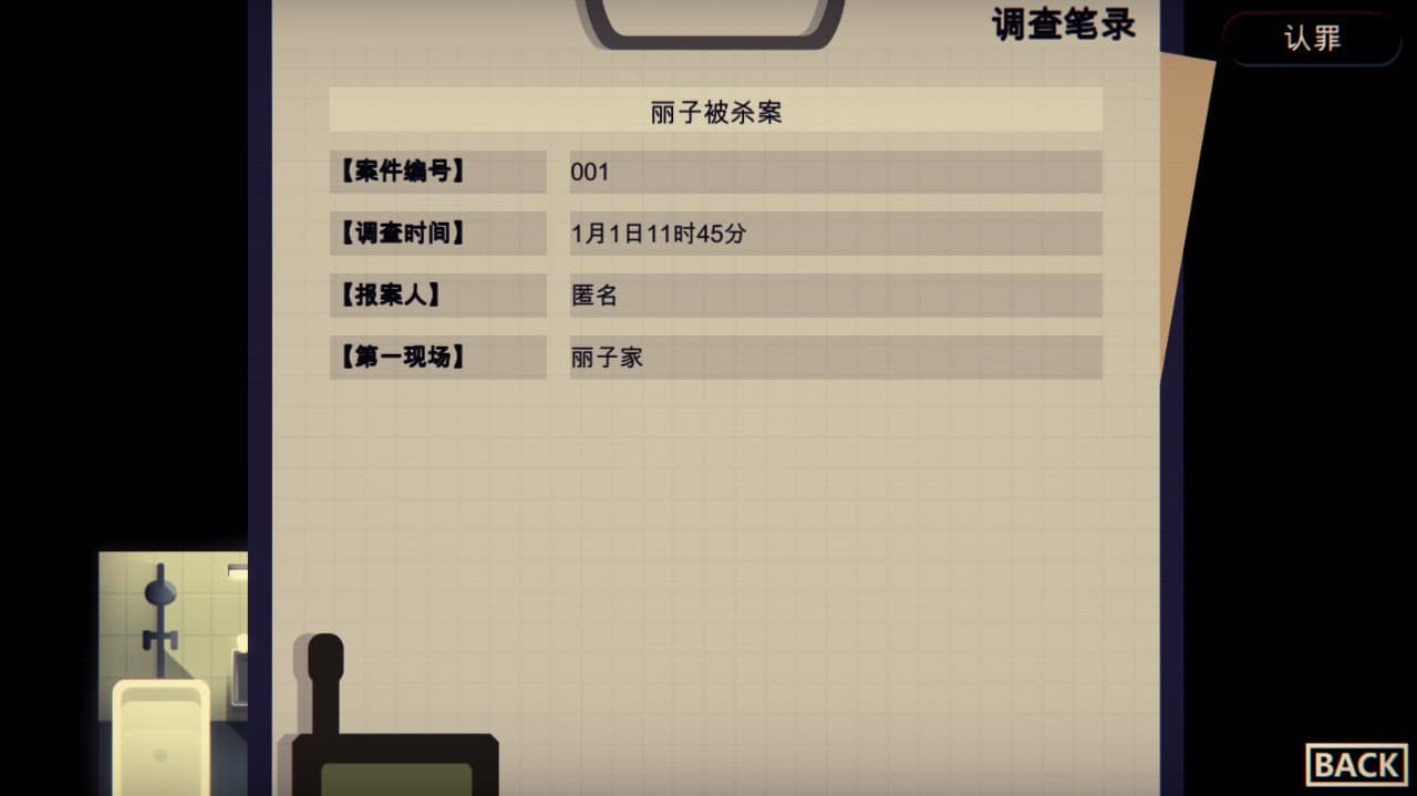Perfect Crime screenshot 5