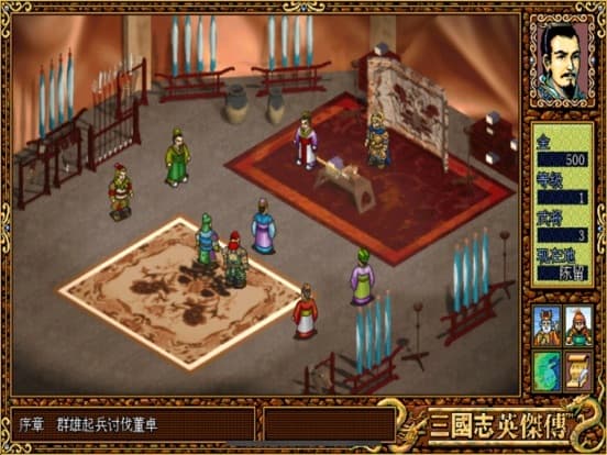 三国英杰传奇 screenshot 3
