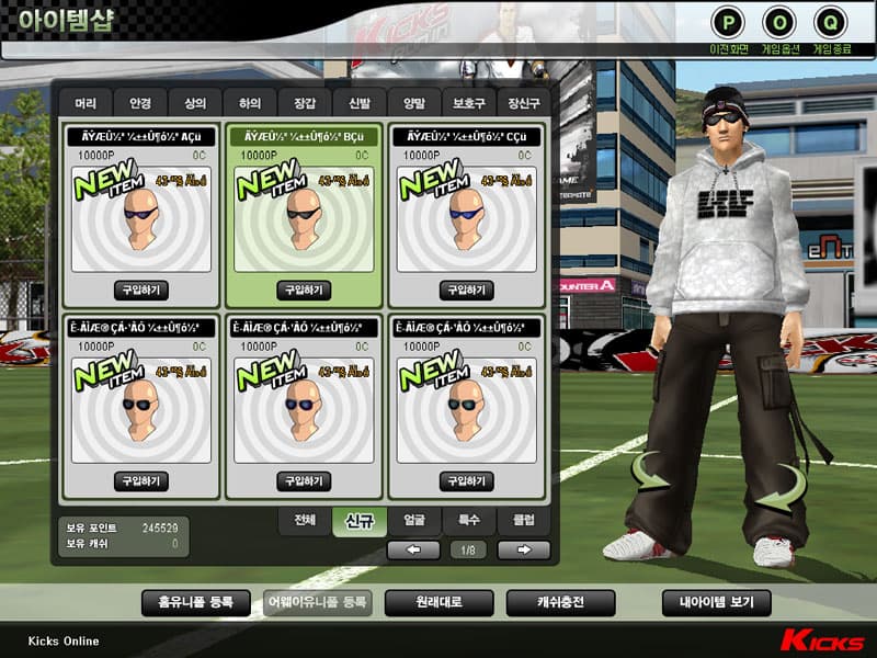 Kicks (2007) screenshot 6