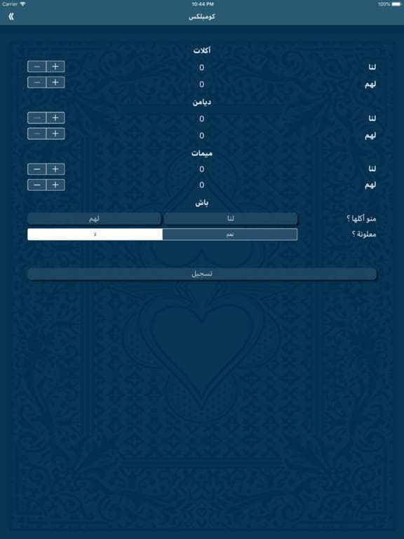 iQaid screenshot 4