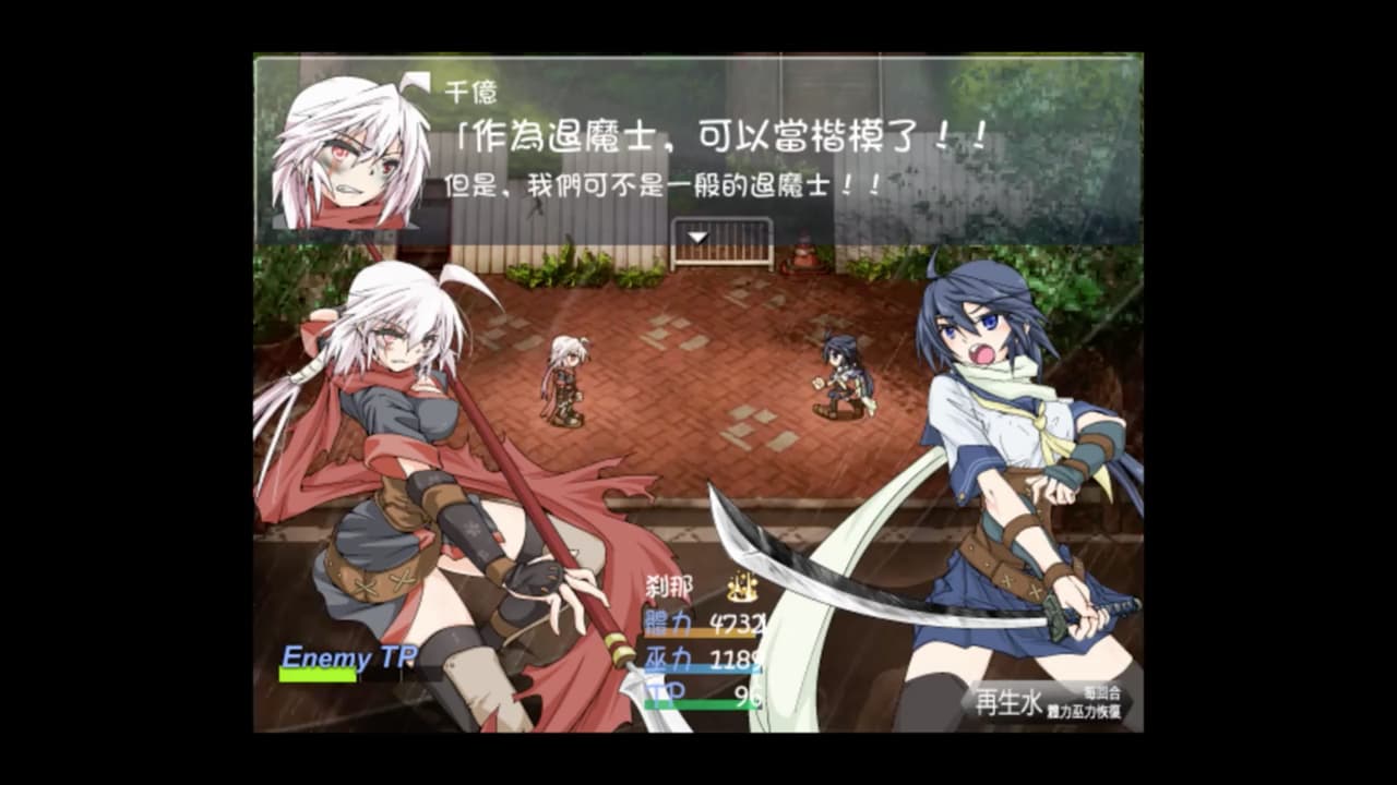 Taima Miko Yuugi screenshot 4
