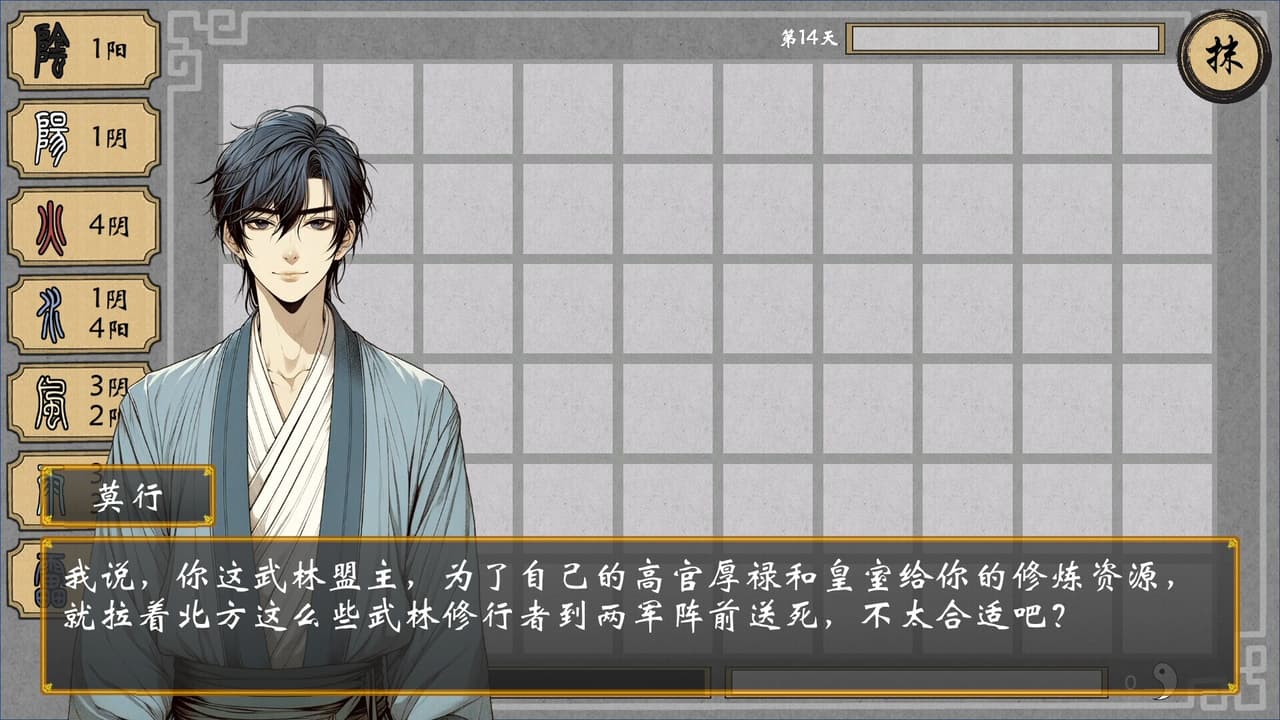 乾坤盘 screenshot 6