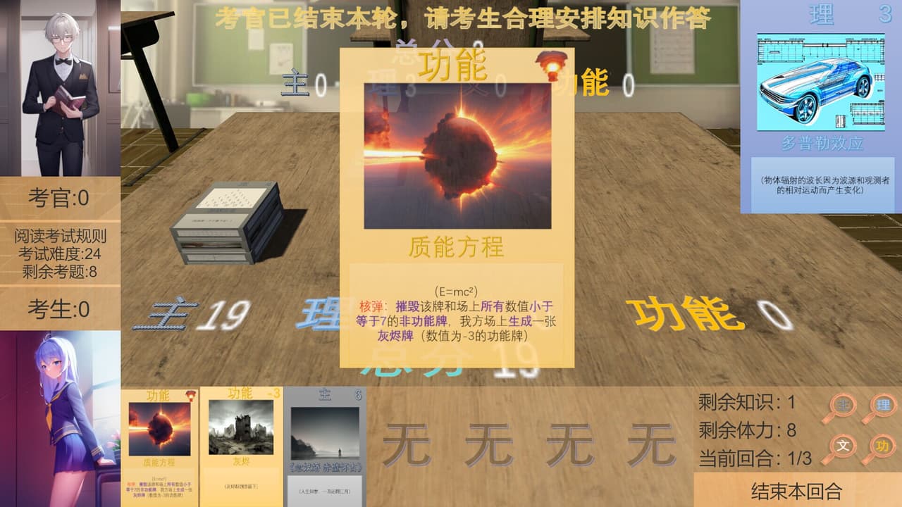 高考夺魁记 screenshot 5
