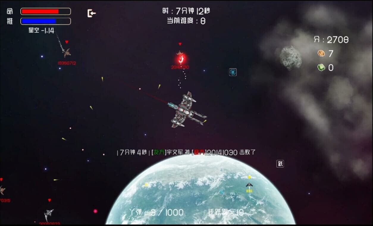 超级机霸(Super Ship Blaster) screenshot 5