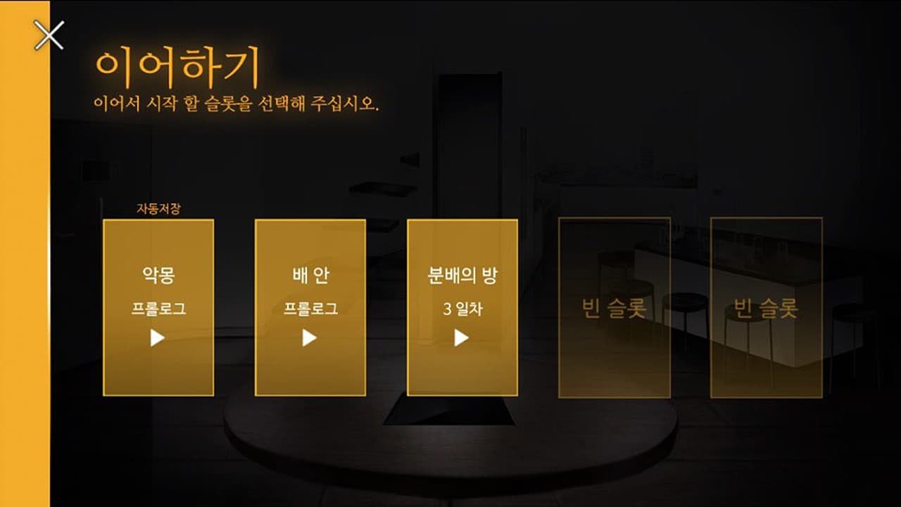 무연 screenshot 5