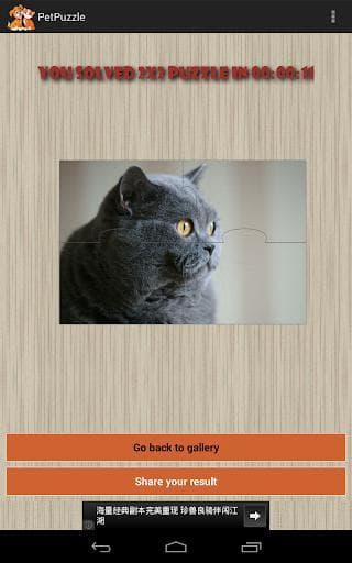 Pet Puzzle Free