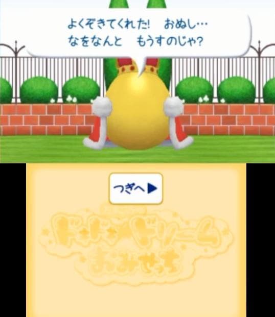 Tamagotchi no Doki Doki Dream Omisecchi screenshot 6