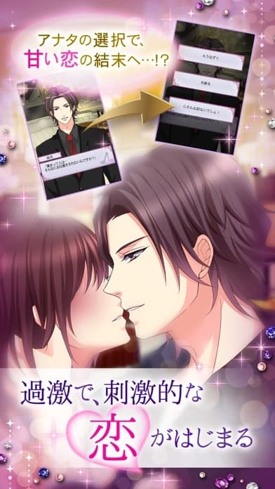 眠らぬ街のシンデレラ Secret Night