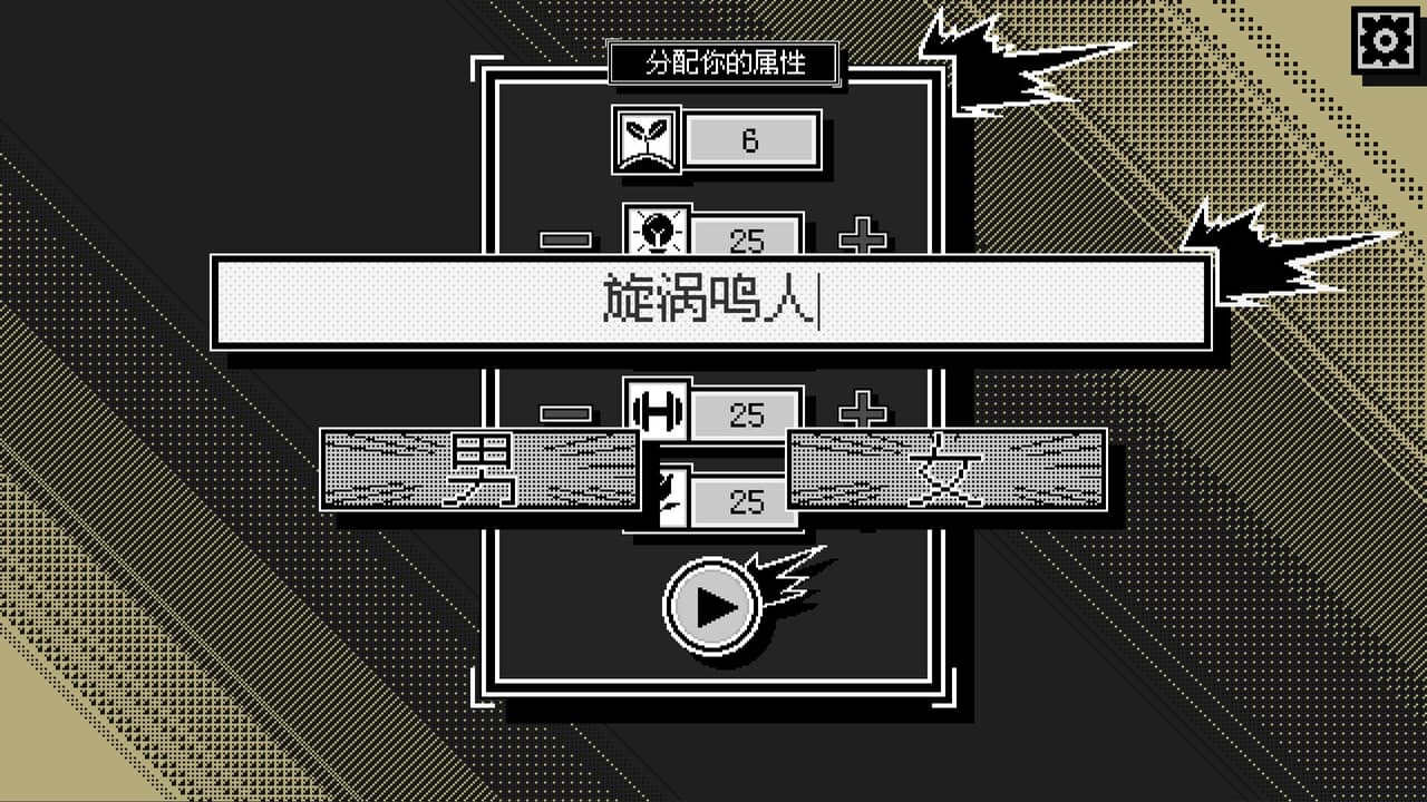 花样人生模拟器 screenshot 5