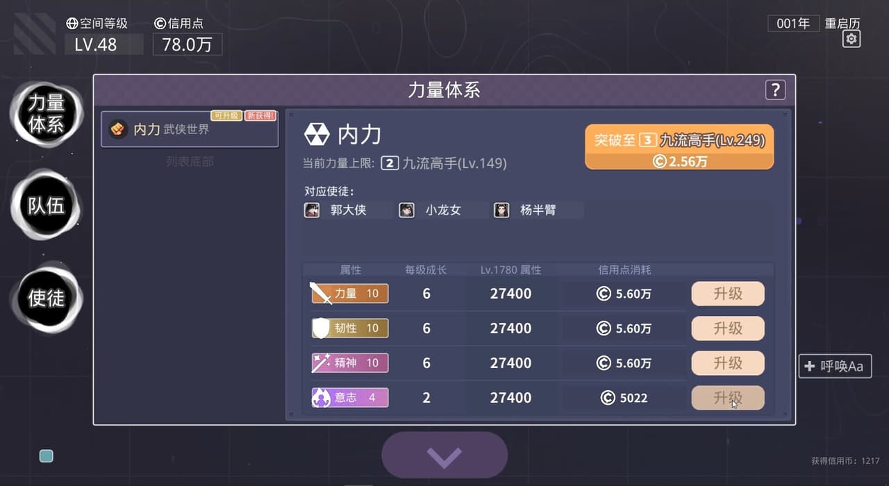 无限投影 screenshot 6