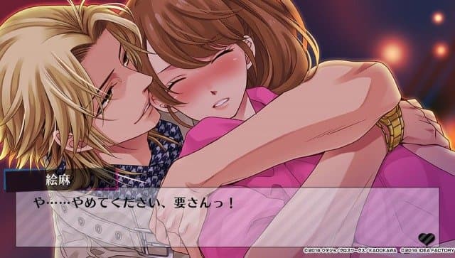 Brothers Conflict: Precious Baby screenshot 2