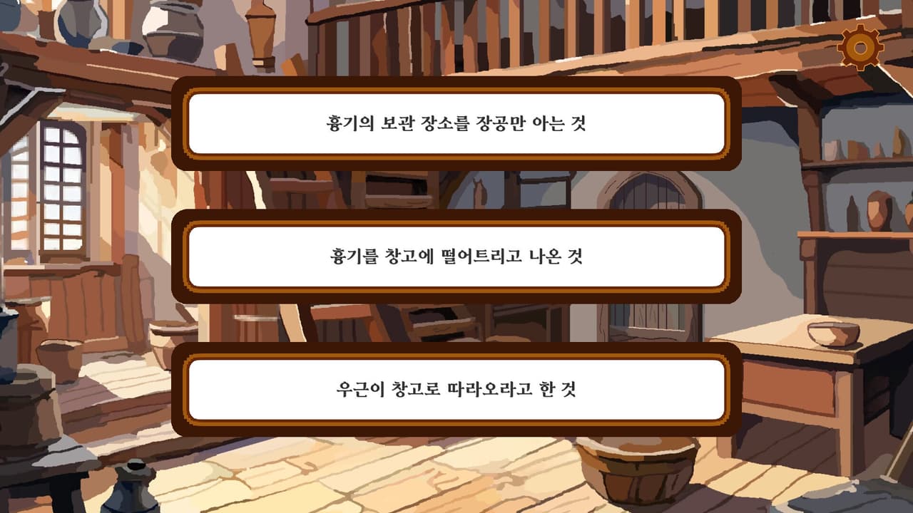Judge Of Hasoon screenshot 4