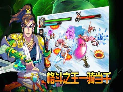 战三国: 猛将无双 screenshot 3
