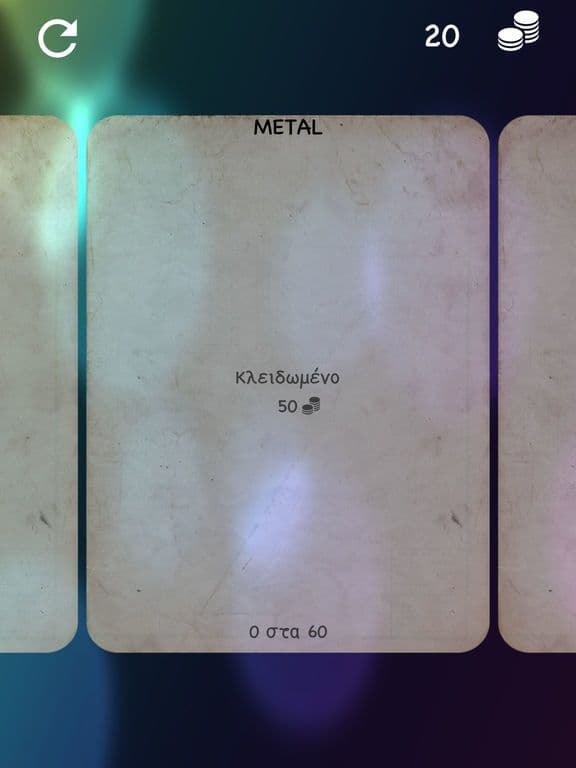 Μουσικό Κουίζ screenshot 5