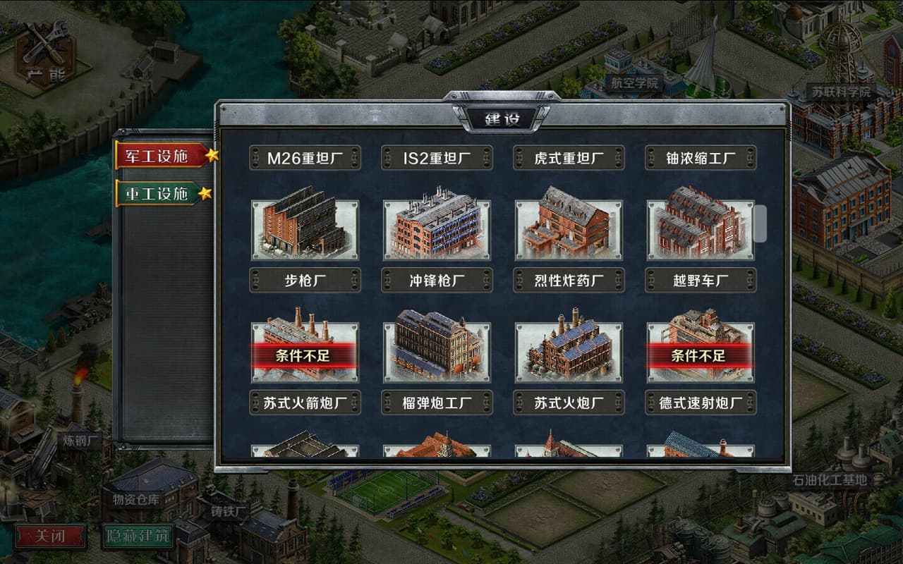 Industrial War