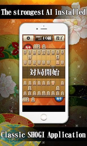 Shogi Free - Japanese Chess screenshot 4