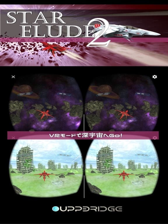 VR Star Elude 2 screenshot 4