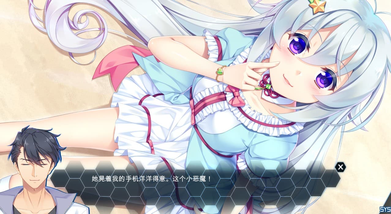 筑盛计划_Victory Project screenshot 4