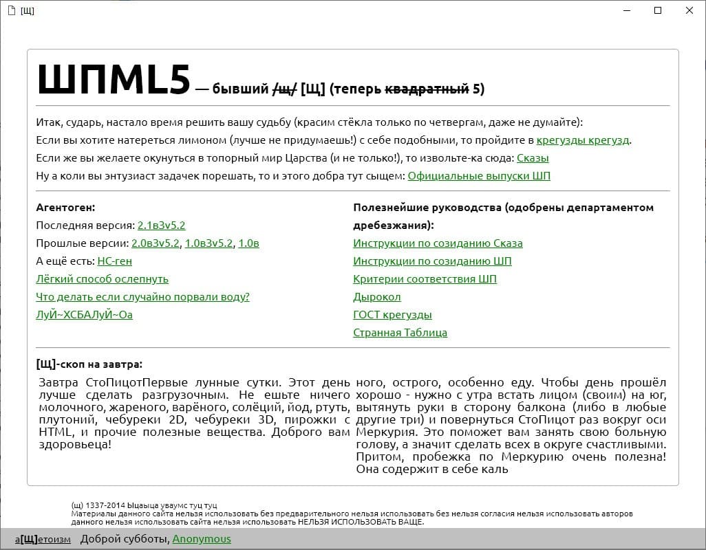 ШПML5 (ShPML5) screenshot 6