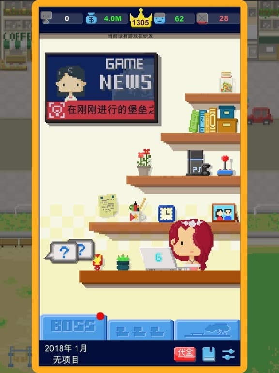 我要做游戏 screenshot 3