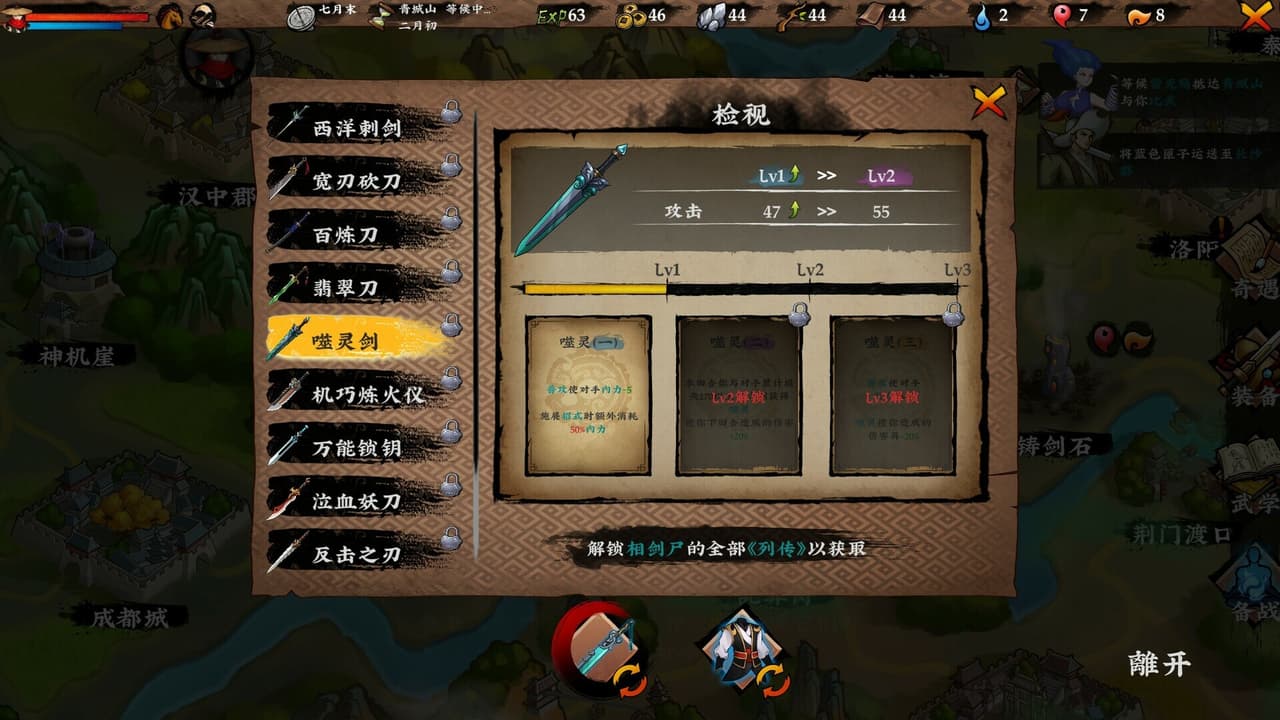 无极群侠传 screenshot 3