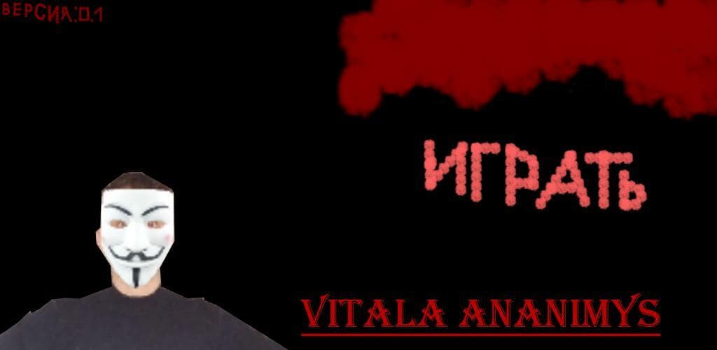 VITALA ANANIMYS screenshot 2