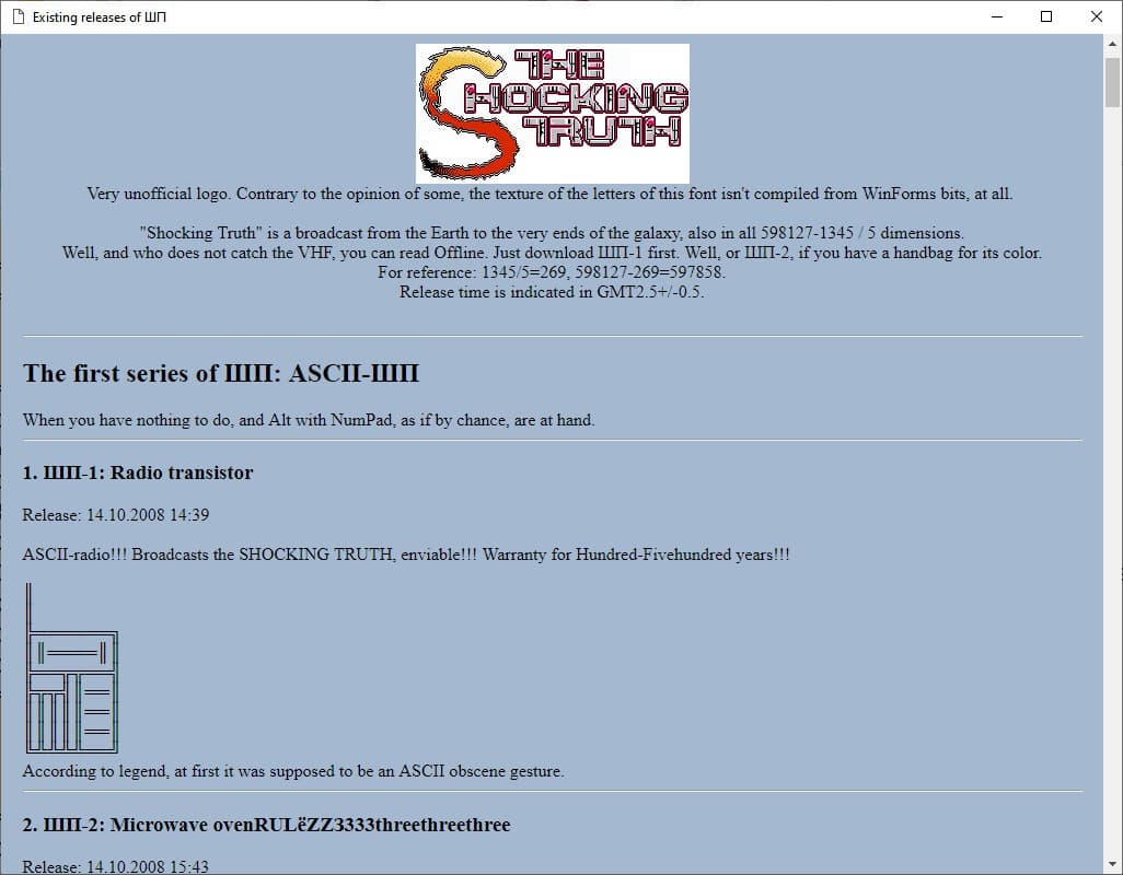 ШПML5 (ShPML5) screenshot 5