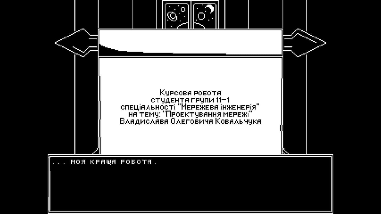 Ескапізмус screenshot 4