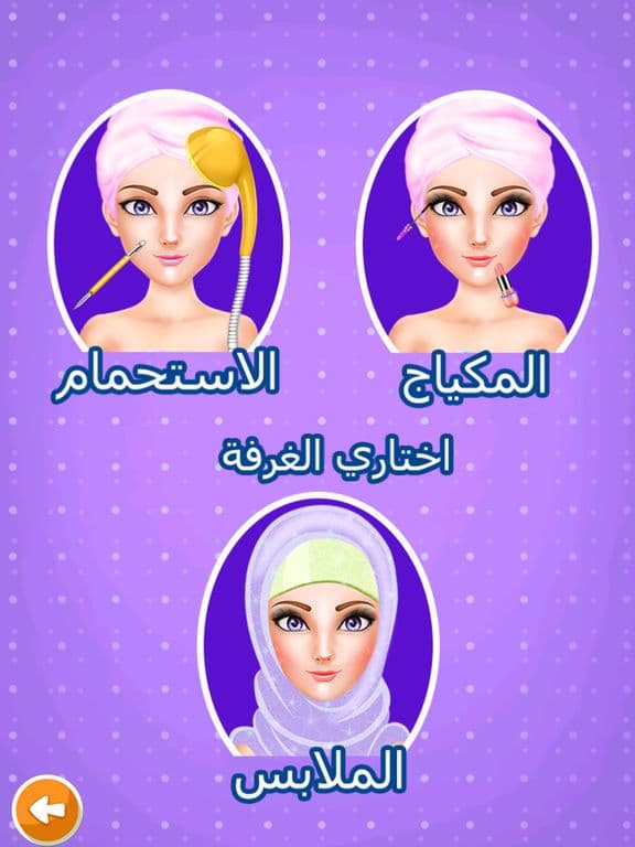 العاب تلبيس بنات مكياج صالون اميرات العاب اطفال screenshot 5