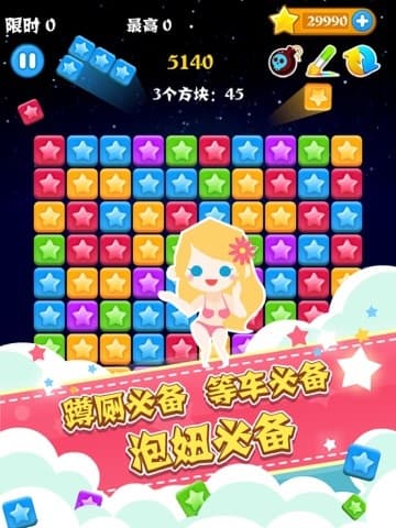 StarCrush！ screenshot 4