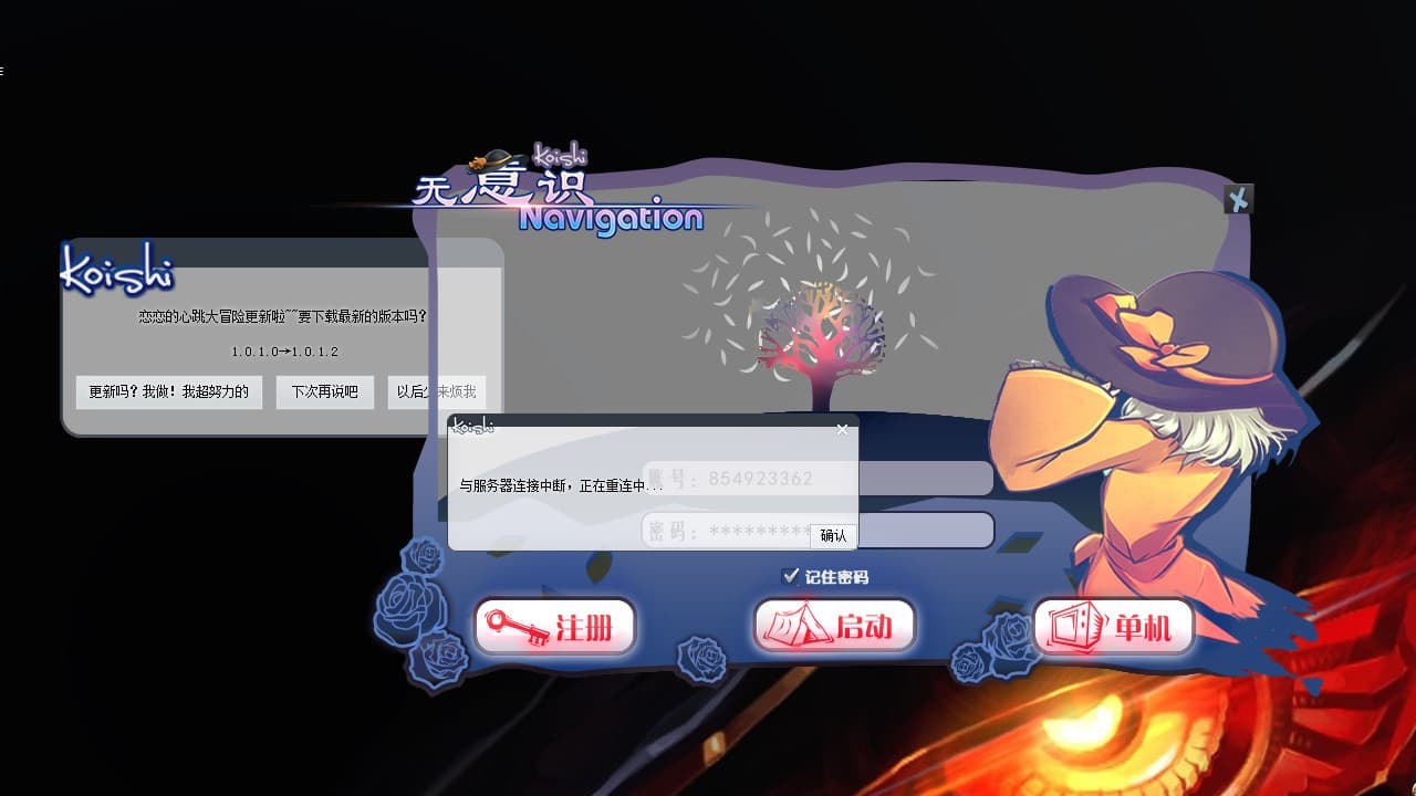 无意识Navigation ~ Koishi Navigation screenshot 2