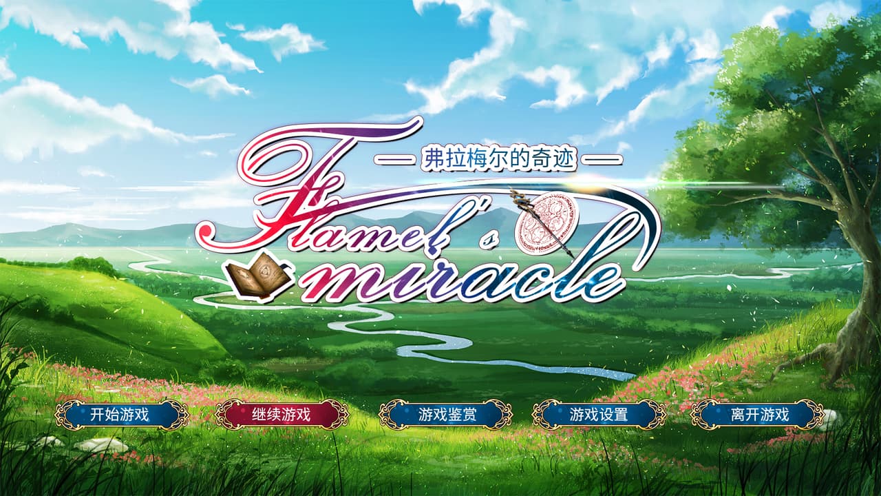 Flamels miracle（弗拉梅尔的奇迹） screenshot 2