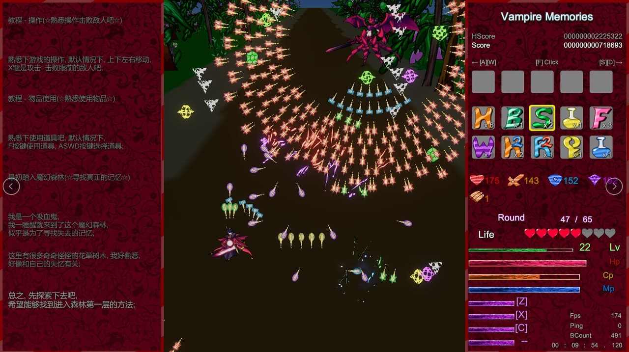 Vampire Memories - 吸血鬼的回忆 screenshot 4