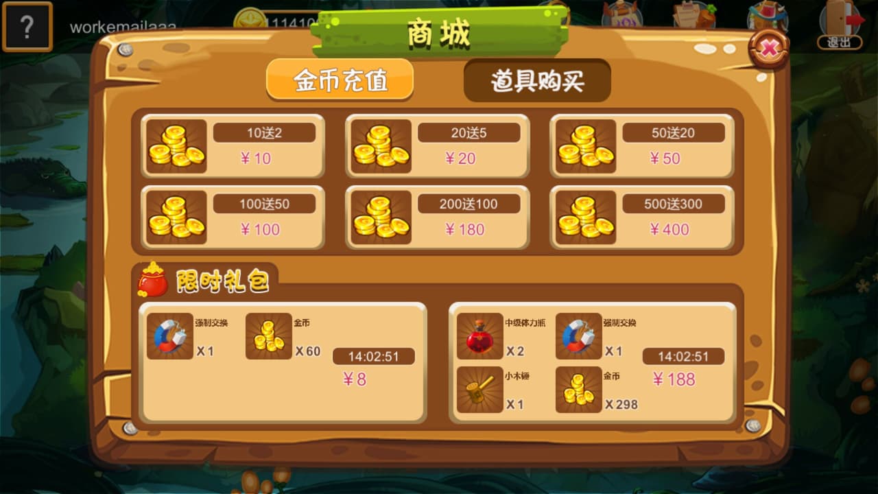 欢乐消消乐