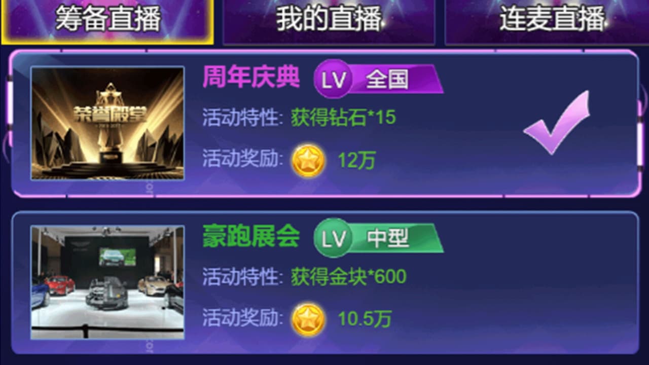 直播经纪人 screenshot 3