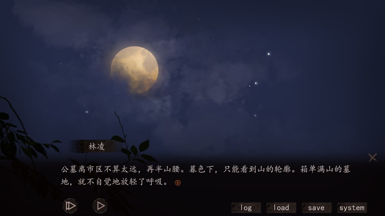Hell Wedding 夜嫁 screenshot 2