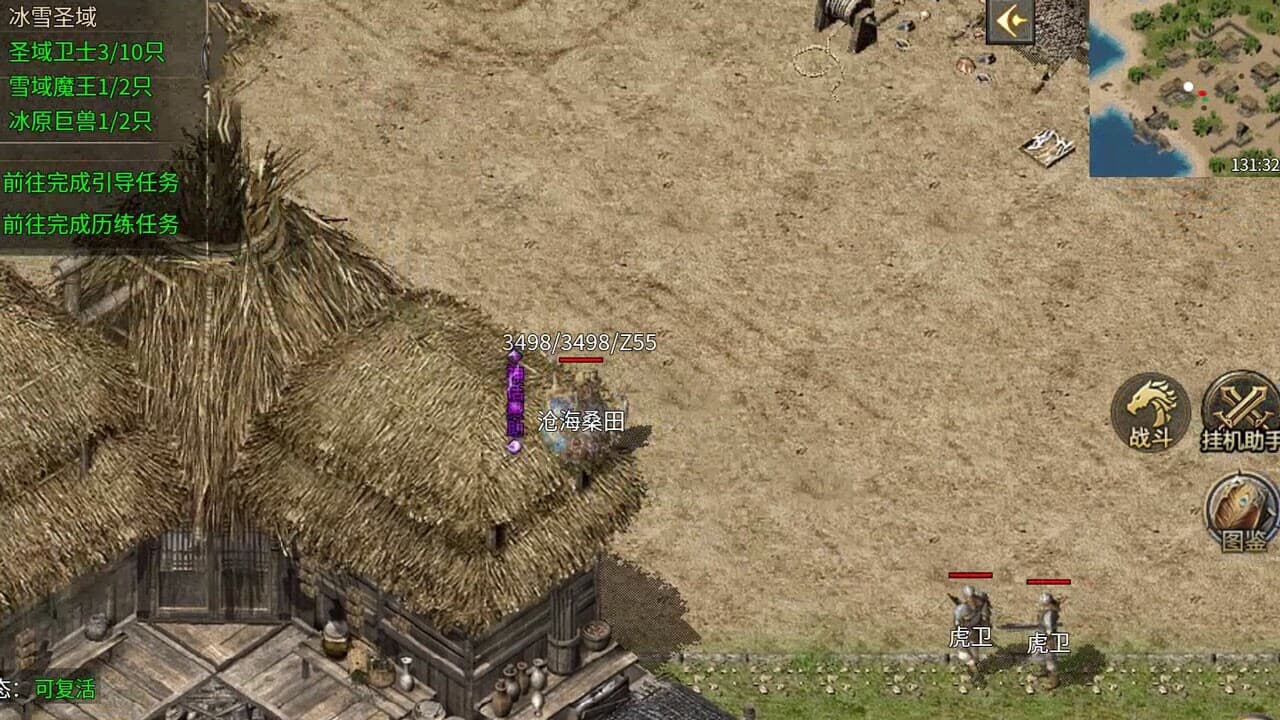 Legend of the Holy Sword screenshot 4