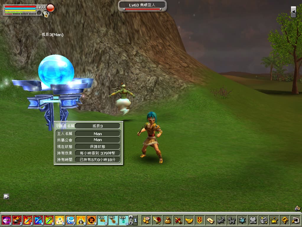 Imagine Online screenshot 5