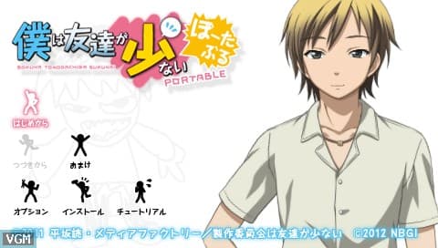 Boku wa Tomodachi ga Sukunai Portable screenshot 2