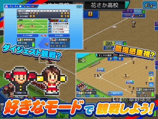 野球部ものがたり screenshot 4