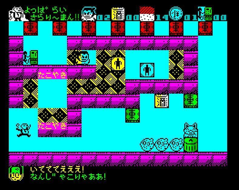 Yopparai Sarariiman!! screenshot 3