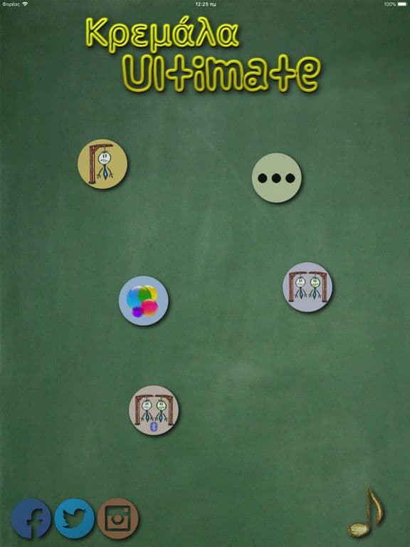 Κρεμάλα Ultimate Lite screenshot 3