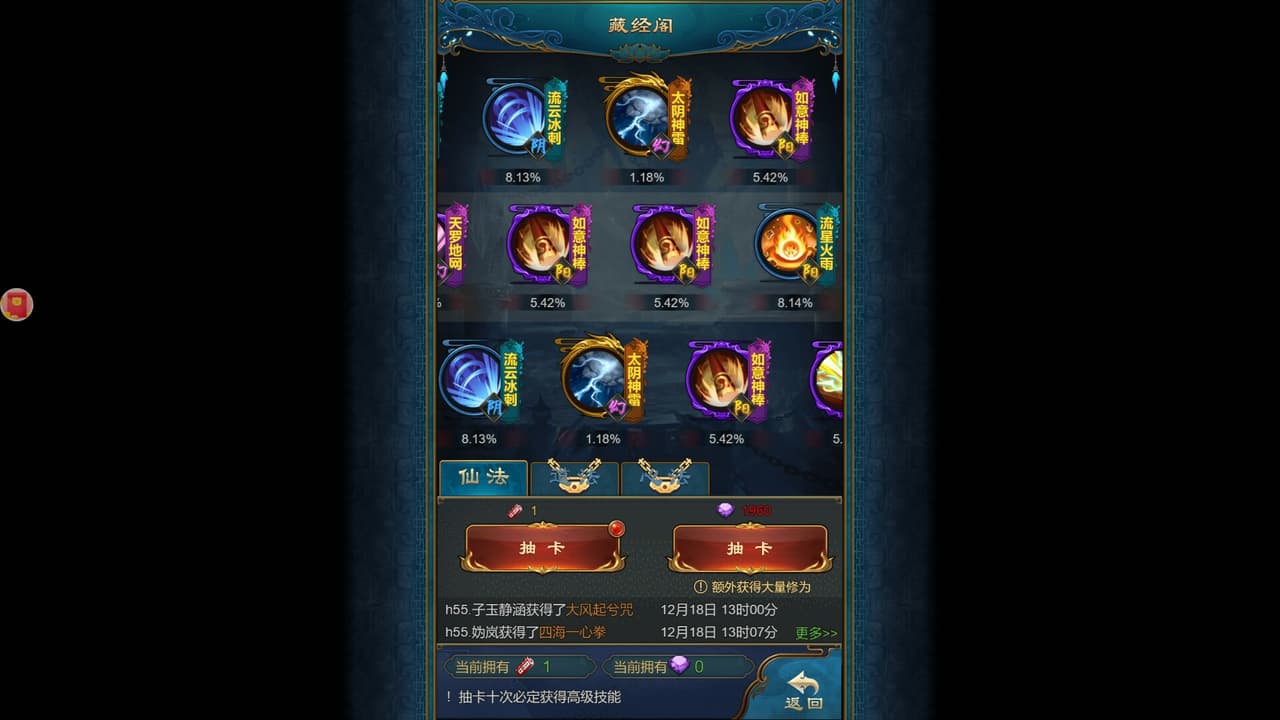 封神霸业 screenshot 3