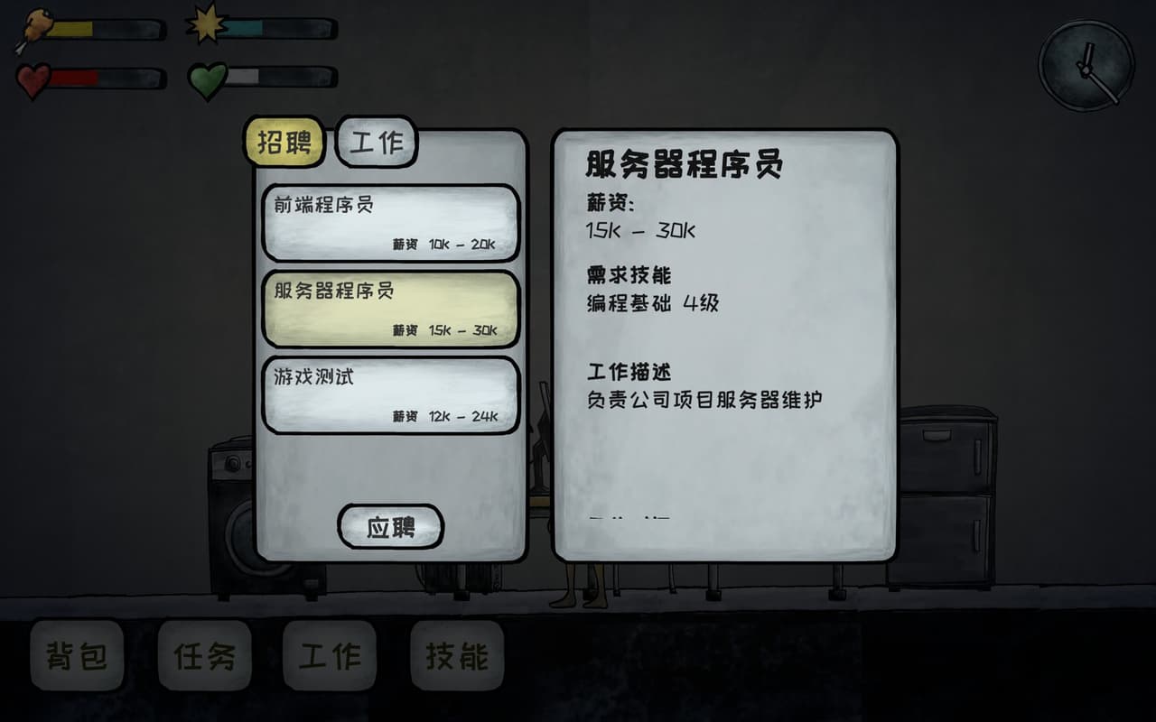 Graduated screenshot 5
